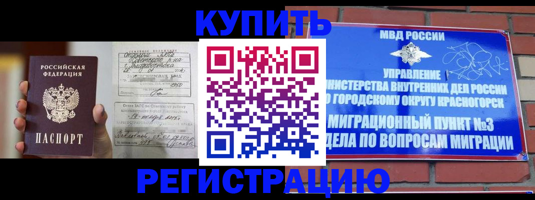 прописка в квартире в Радужном